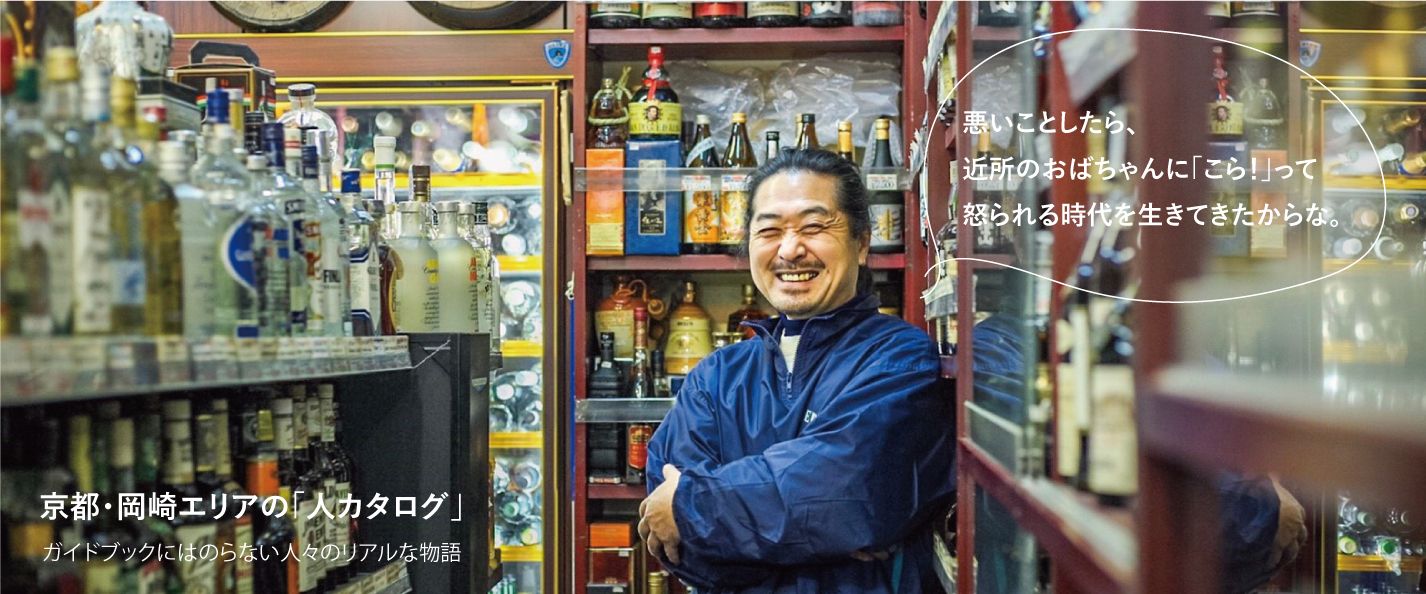 おとなりさんと、よそさん