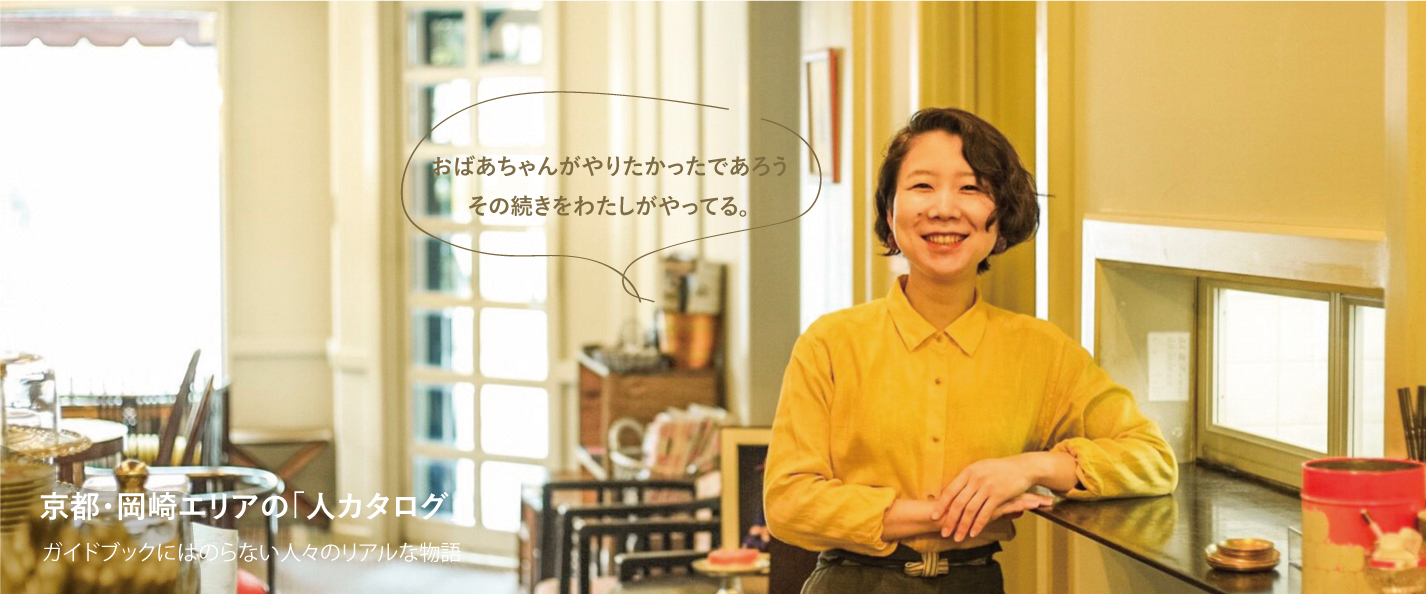 おとなりさんと、よそさん