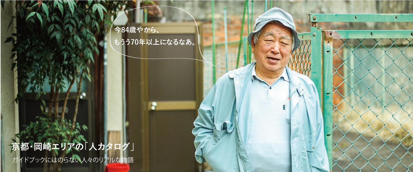 おとなりさんと、よそさん